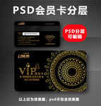 高档VIP卡