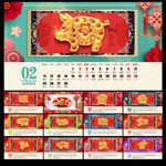 2019台历