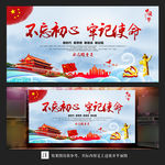 不忘初心 牢记使命