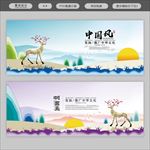 中国风背景