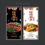 烧茄子