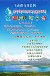 河长制海报