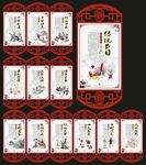 中国文化