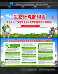 强化生态环境保护监管执法的意见
