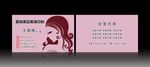 美容美发名片