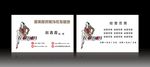 服装名片