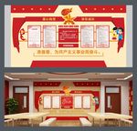 少先队党建文化墙