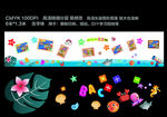幼儿园小学文化墙学习园地