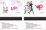高档VIP卡