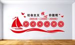 核心价值观