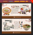 羊杂汤