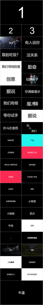 快闪公司宣传PPT模板