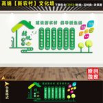 新农村建设