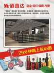酒直达