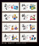 传统美德展板