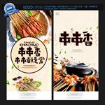 串串香