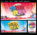 你消费我买单