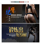 健身锻炼