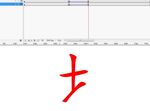 偏旁动画-土字旁4秒