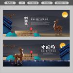 水墨中国风
