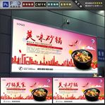 砂锅