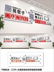 校园图书室文化墙