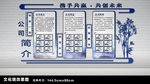 公司文化墙