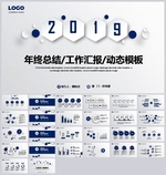 微立体年终总结工作计划PPT