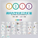 创意企业年终总结工作 计划PP