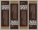 中式雕刻文化墙
