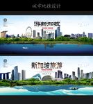 新加坡