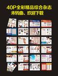精品杂志