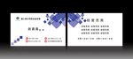 商务科技名片