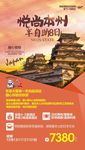 悦尚本州全景8日2