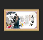 王阳明