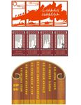 文化屏风设计