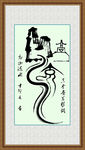 高山流水