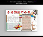 诗词小报