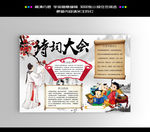 诗词小报