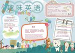 英语小报