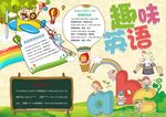 英语小报