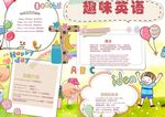 英语小报