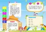 自我介绍小报