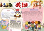 美国小报
