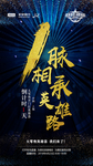倒计时海报1