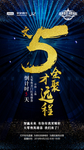倒计时海报5