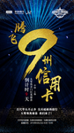 倒计时海报9