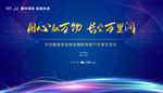 银行保险主题背景墙蓝色光影线条