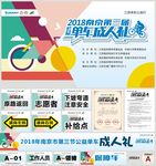武藏骑行