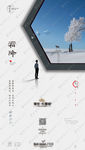 霜降 霜降图 清新广告 霜降广